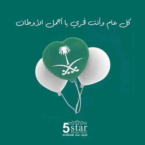 فايف ستار.. كل عام وأنت فخري يا أجمل الأوطان