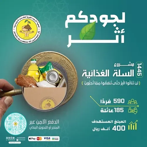 الأوجام.. 185 أسرة في انتظار دعم “السلة الغذائية”