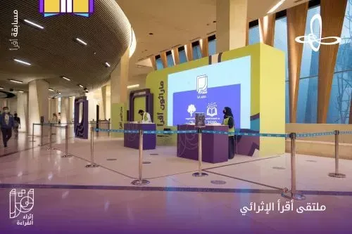 “إثراء”: مبادرة “ماراثون أقرأ” في 3 مدن عربية