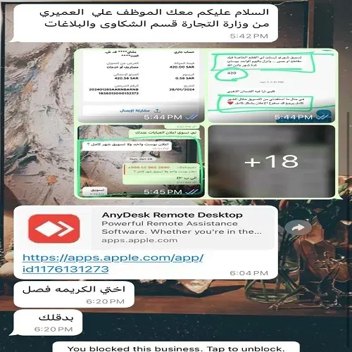 لحظة شكّ أنقذت “نداء” من نصّاب حاول سرقة 20 ألف ريال من حسابها