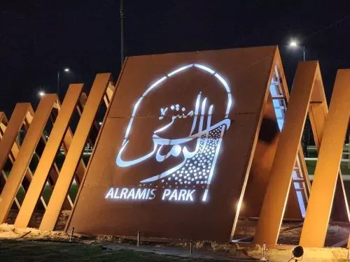 أنوار “الرامس بارك” تُضيء أكبر متنزه بيئي في القطيف