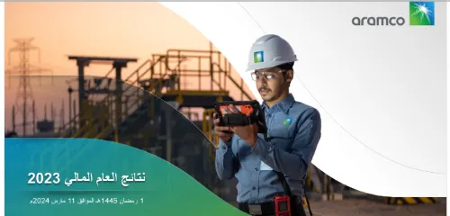 “أرامكو” تعلن نتائجها المالية السنوية يوم 11 مارس