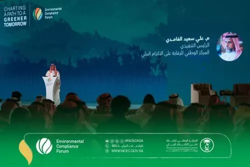 “منتدى الالتزام البيئي” يبحث الاستثمار في تقنيات المستقبل الأخضر