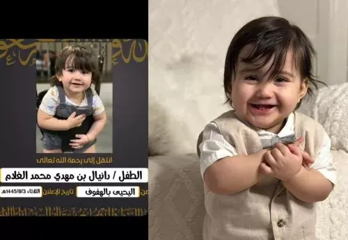 الأحساء: دانيال دخل المستشفى لارتفاع حرارة فخرج ميتاً