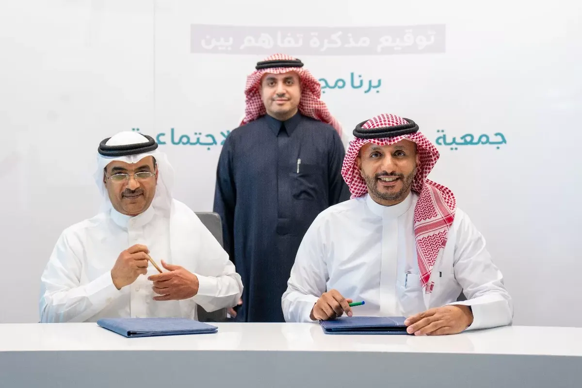 سيهات.. مذكرة تفاهم لتجديد وتوسعة مركز سعادة لرعاية المسنين