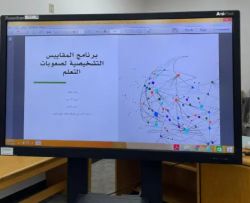 سيهات.. تدريب 93 معلمة على تشخيص صعوبات الأطفال