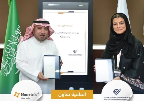 “جامعة الإمام”: اتفاقية تعاون لتطوير منتجات التصميم الصناعي