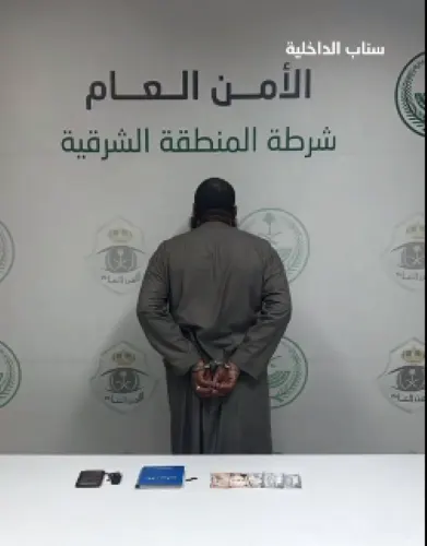 تم القبض] مقيمَ في الدمام جمع أموالًا وحوّلها للخارج