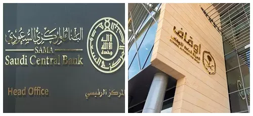 نُظّارة أوقاف القطيف أمام مشكلة البنوك.. هيئة الأوقاف لـ “صُبرة”: الحلّ لدى البنك المركزي