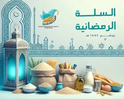 خيرية أمّ الحمام.. 520 مستفيداً من الدفعة الأولى للسلّة الرمضانيّة