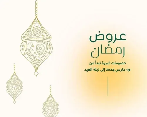 خصومات كبيرة في الغاوي شوز