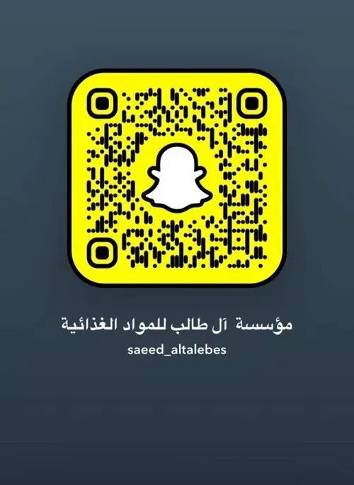 سعيد آل طالب للمواد الغذائية.. لا تفكر ولا تحتار