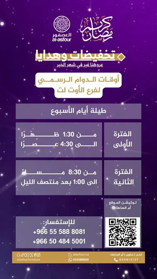 العصفور اوتلت ولعها