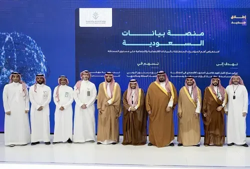 منصة “بيانات السعودية” مرجع موحد للبيانات الاقتصادية والاجتماعية
