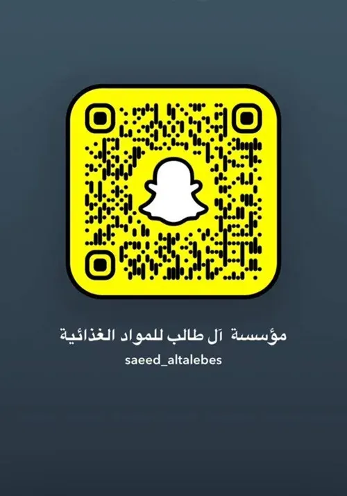 شلال الثلوج للمواد الغذائية.. أسعارنا سر نجاحنا