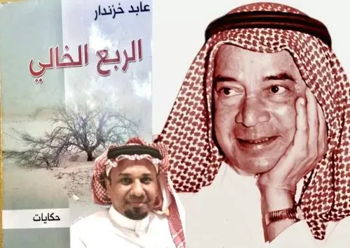 3] غليان الربع الخالي