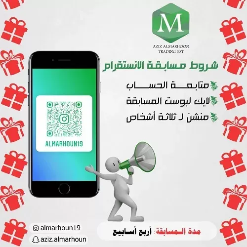 مؤسسة عزيز المرهون.. ولعها