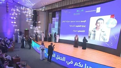 موهبة: طلاب القطيف يفوزون بـ 3 ميداليات في الأحياء والفيزياء والكيمياء