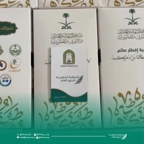 جمعية الذوق العام تصدر دليلاً لـ “آداب وذوقيات المساجد”