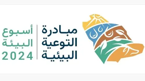 يبدأ غداً.. أسبوع سعودي للبيئة في جميع المناطق