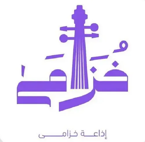 إذاعة “خزامى”: 250 أغنية سعودية وخليجية يومياً