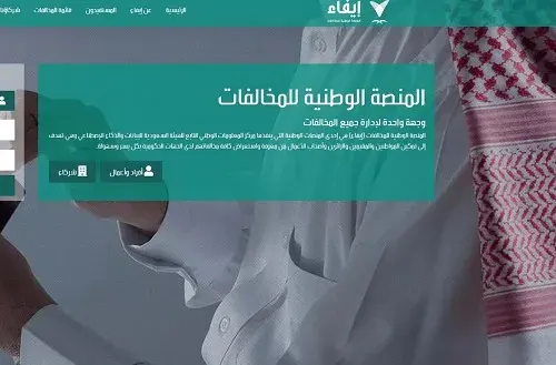 المرور يحذر من “نصّابيْ” تخفيض المخالفات المرورية