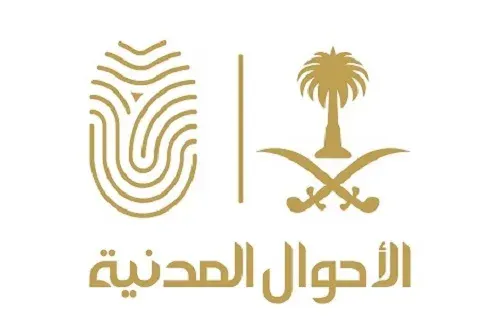 الأحوال المدنية تستقبل الحالات الطارئة و المستعجلة في إجازة العيد