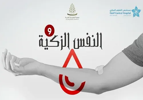 لمدة يومين.. الجارودية تتبرع بالدم للقطيف المركزي