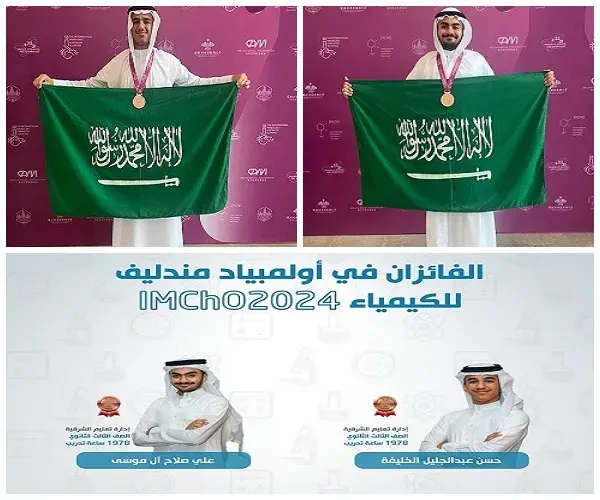ميداليتان لـ حسن خليفة و علي آل موسى في أولمبياد مندليف