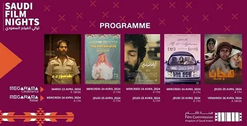 20 فيلماً سعودياً في المغرب