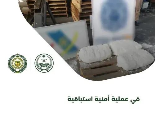 تعاون سعودي يُحبط تهريب 47 كيلو كوكايين في إسبانيا