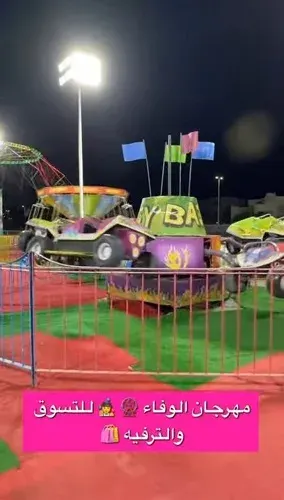 مهرجان الوفاء بسيهات.. تم الإفتتاح