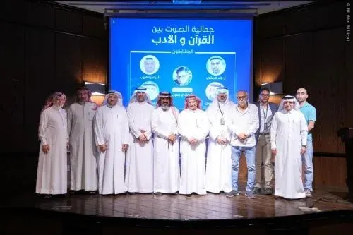 القطيف.. 4 عتبات في أمسية جمالية الصوت بين القرآن والأدب