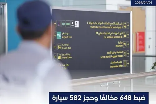 في أسبوع.. حجز 582 سيارة نقل ركاب بلا ترخيص
