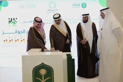 مليون ريال في انتظار الفائزين في هاكاثون “تحدي وقف”