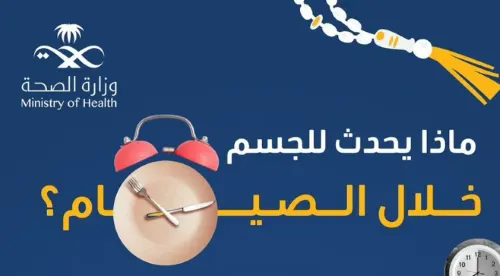 “عش بصحة” تقدم 3 معلومات مذهلة عن الصيام