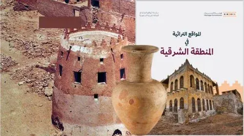 زخارف جصية و رياش تزين آثار القطيف و دارين و تاروت و الرفيعة و جاوان آثار القطيف في دليل هيئة التراث