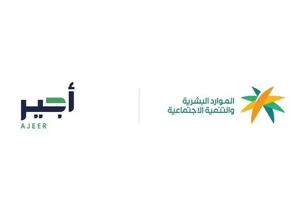 “أجير”.. خدمة جديدة تتيح العمل في الحج