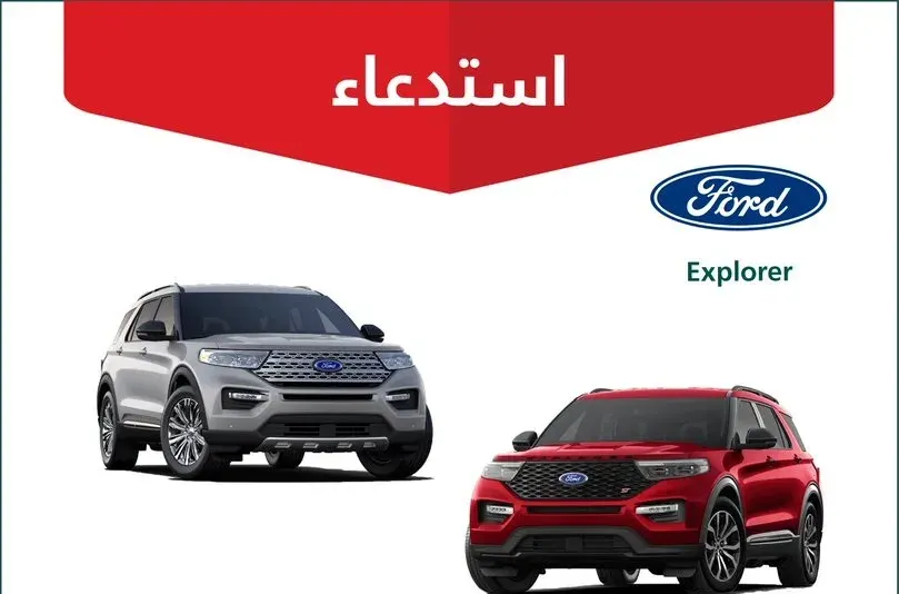 استدعاء.. 357 سيارة فورد تواجه خطر انفصال عمود التوجيه