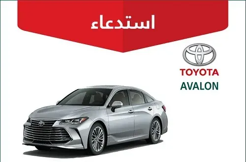 استدعاء 3 آلاف سيارة “تويوتا أفالون” لخلل في الوسائد الهوائية