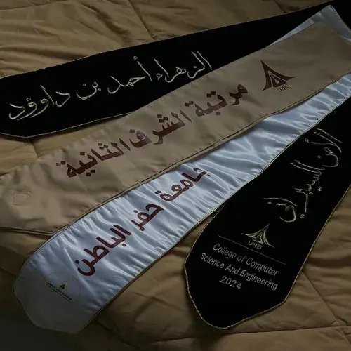 بكالوريوس الأمن السيبراني مع مرتبة الشرف الثانية لـ “الزهراء بن داوود”