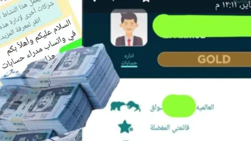 حدث في صفوى.. 340 ألف ريال في مهبّ النصب الإلكتروني