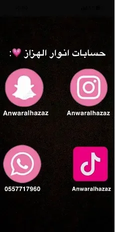 أنوار الهزاز.. عروض نار وشرار