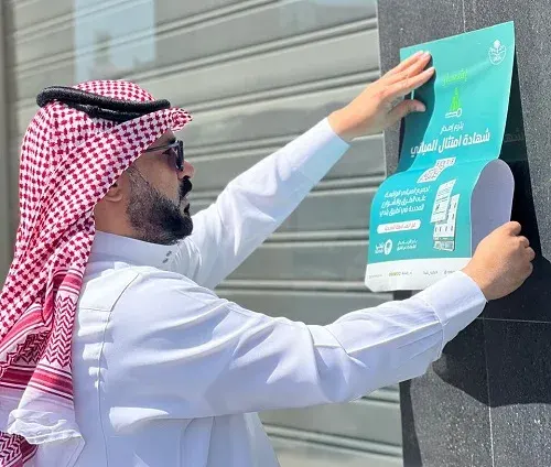 القطيف.. 179 مبنى أمام ضرورة شهادة الامتثال