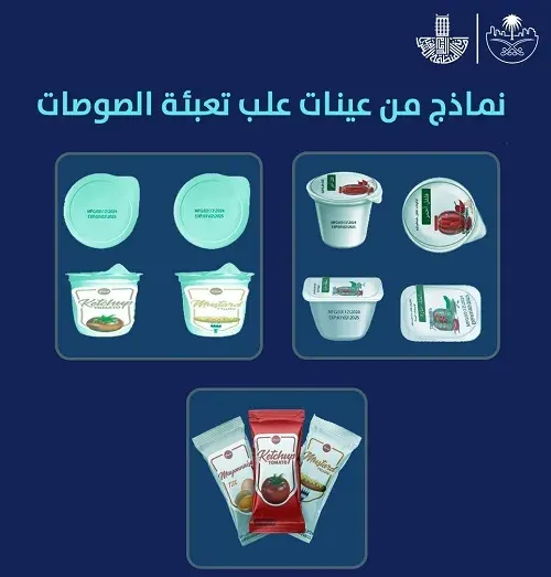 منع تحضير صوصات المايونيز والثوم في مطاعم الشرقية