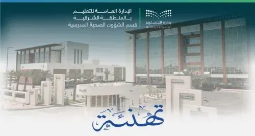 جائزة الموجه الصحي لإيمان السبع وبتول أبو الرحي ومنار سويكت