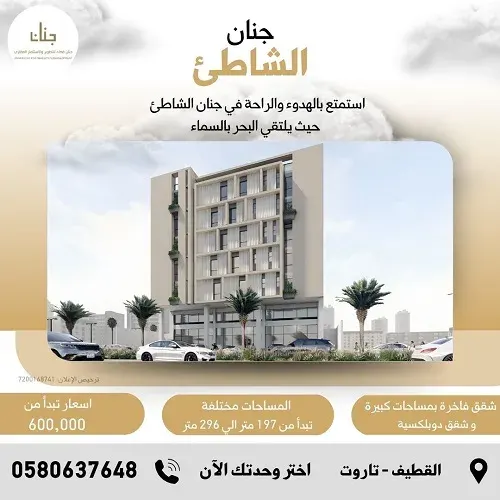 جنان فدك وصلت الشاطئ.. استمتع بالهدوء بين البحر والسماء