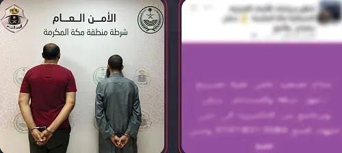 مصريان مقيم و زائر يروجان حملات حج وهمية