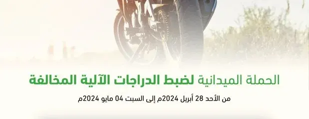 خلال أسبوع.. 70 دباباً يدخل حجز مرور الشرقية