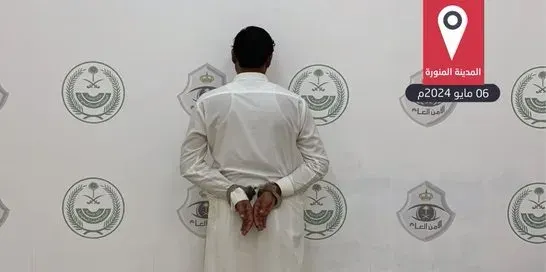 تشهير.. الباكستاني سياكيل إقبال تحرش بامرأة في المدينة